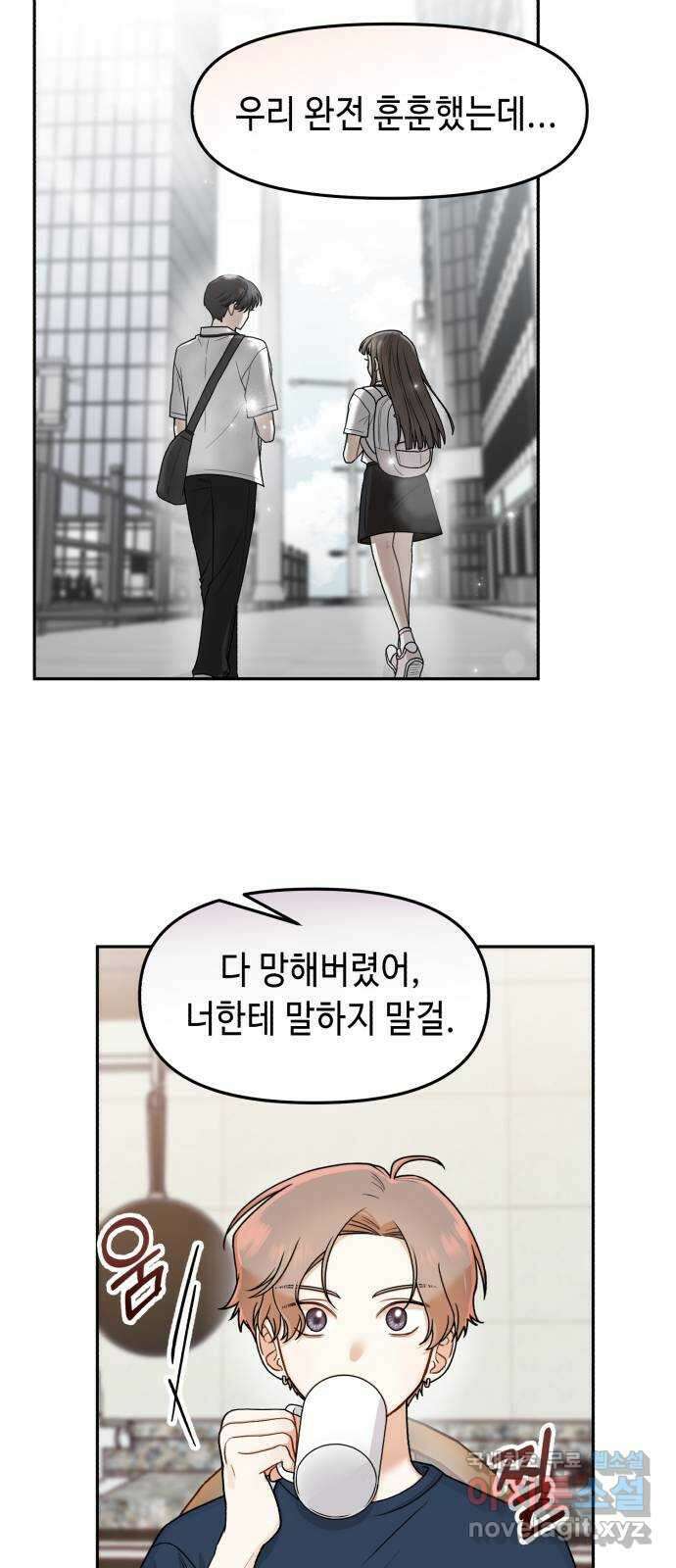 연기는 처음인데요?! 15화 33