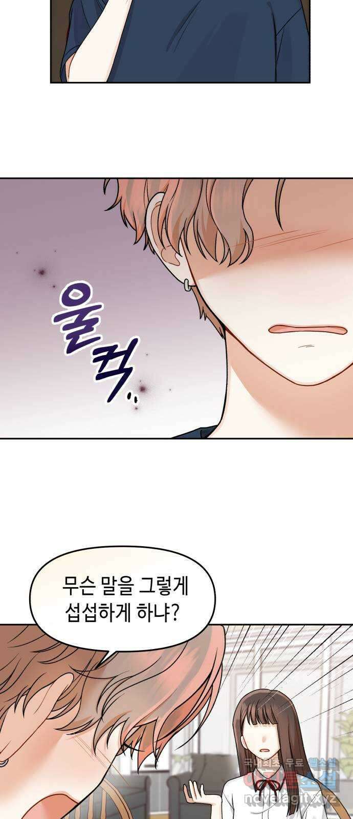 연기는 처음인데요?! 15화 34