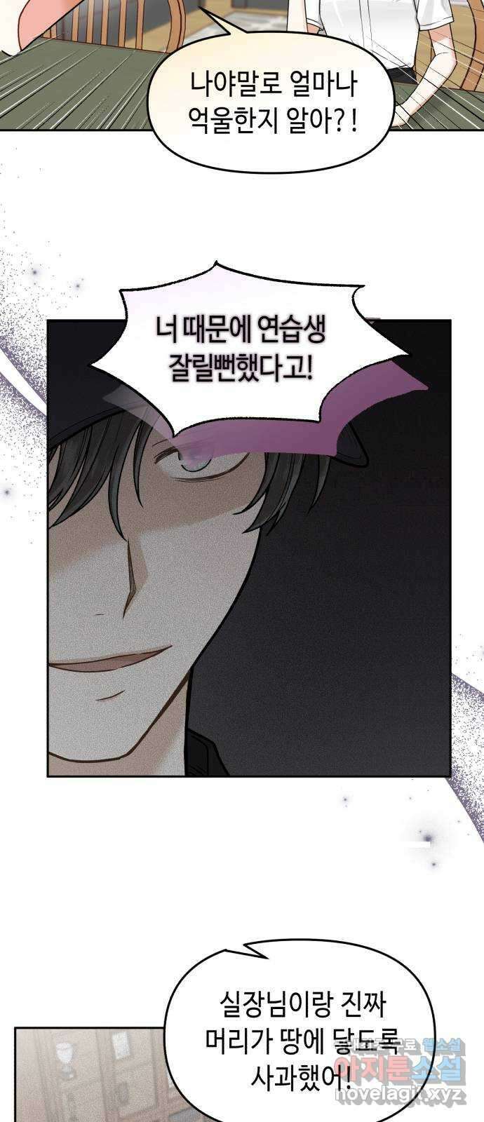연기는 처음인데요?! 15화 35