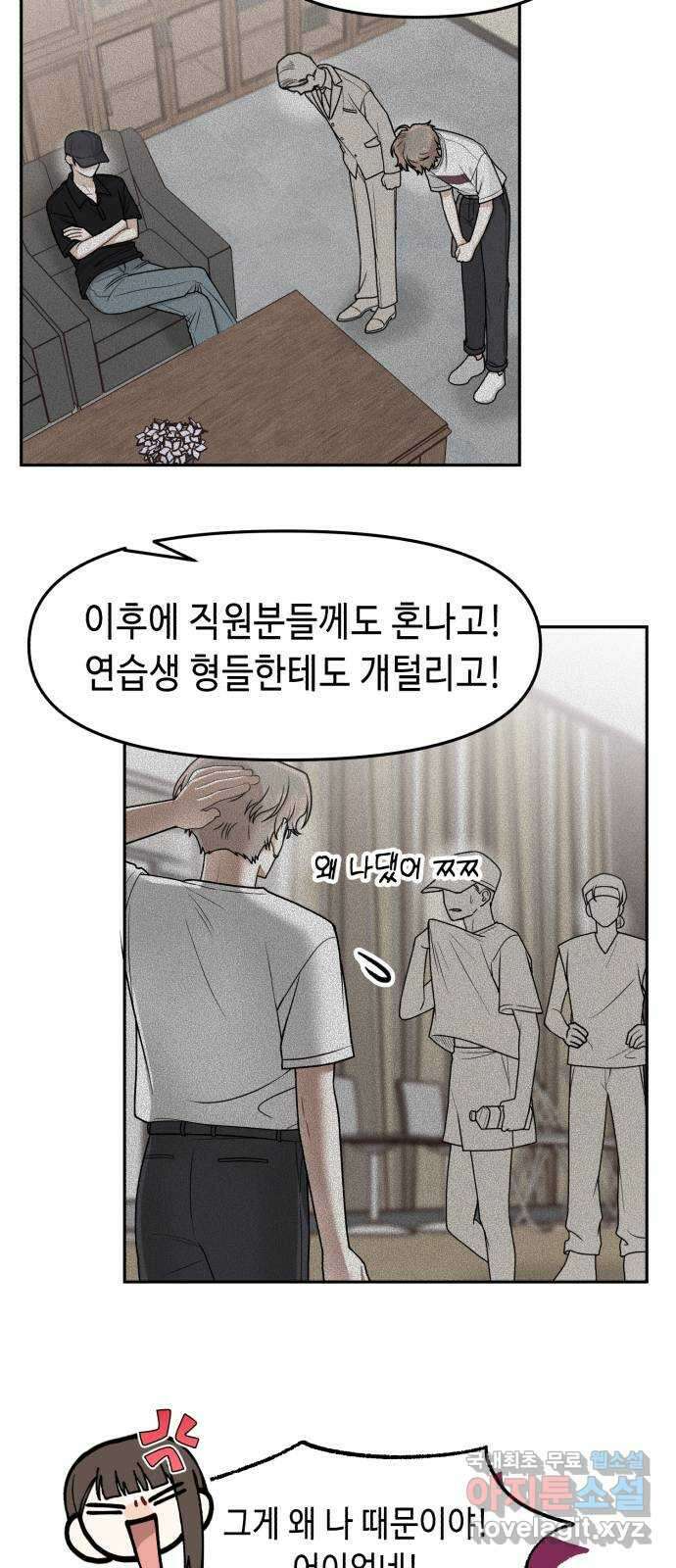 연기는 처음인데요?! 15화 36