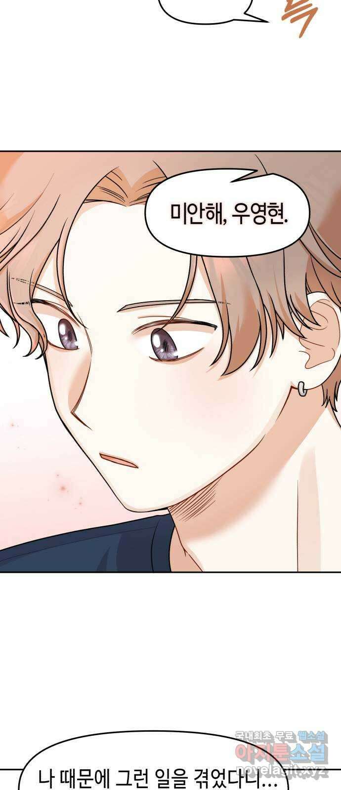 연기는 처음인데요?! 15화 40