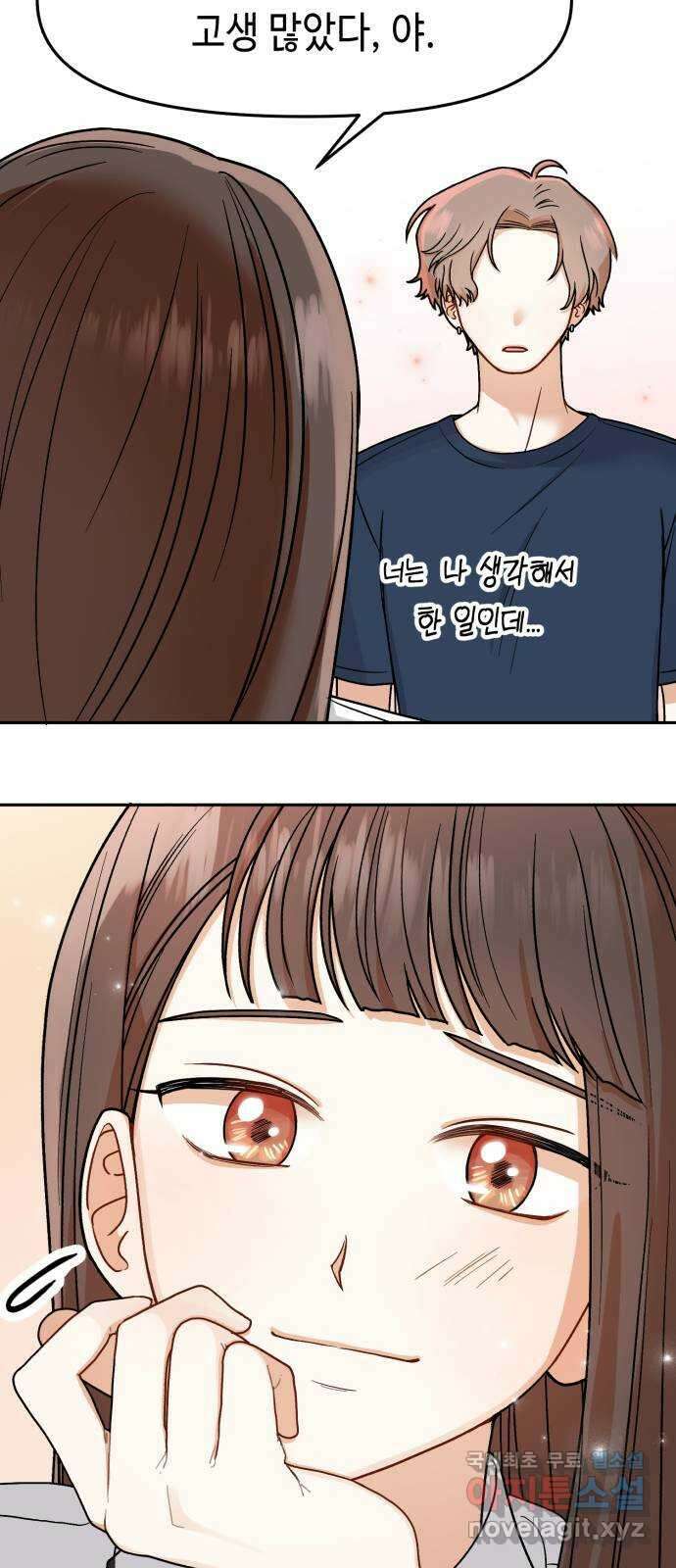 연기는 처음인데요?! 15화 41