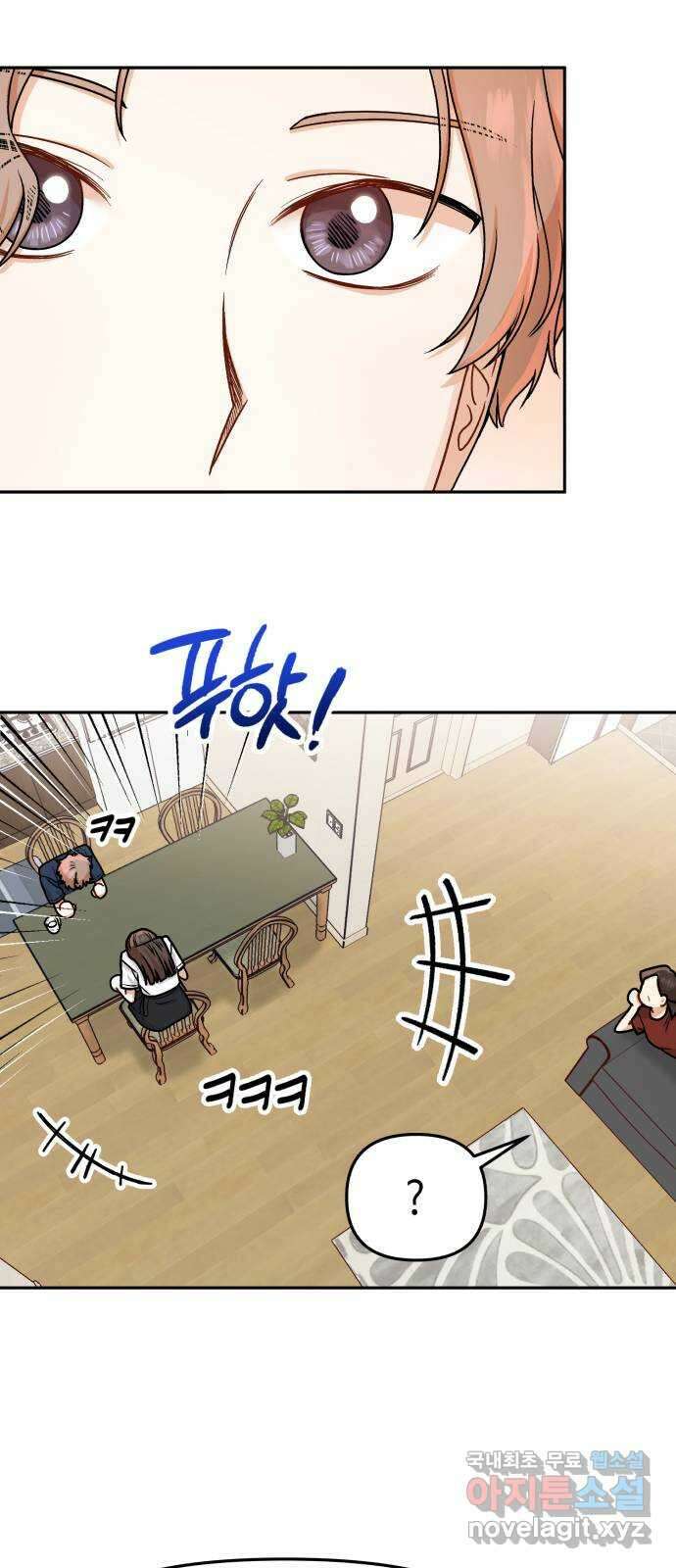 연기는 처음인데요?! 15화 44