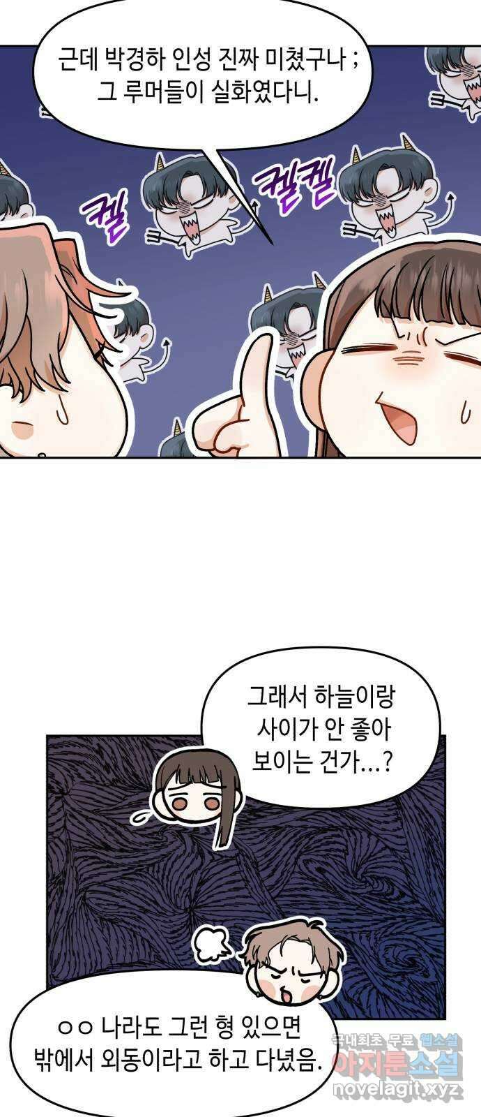 연기는 처음인데요?! 15화 45