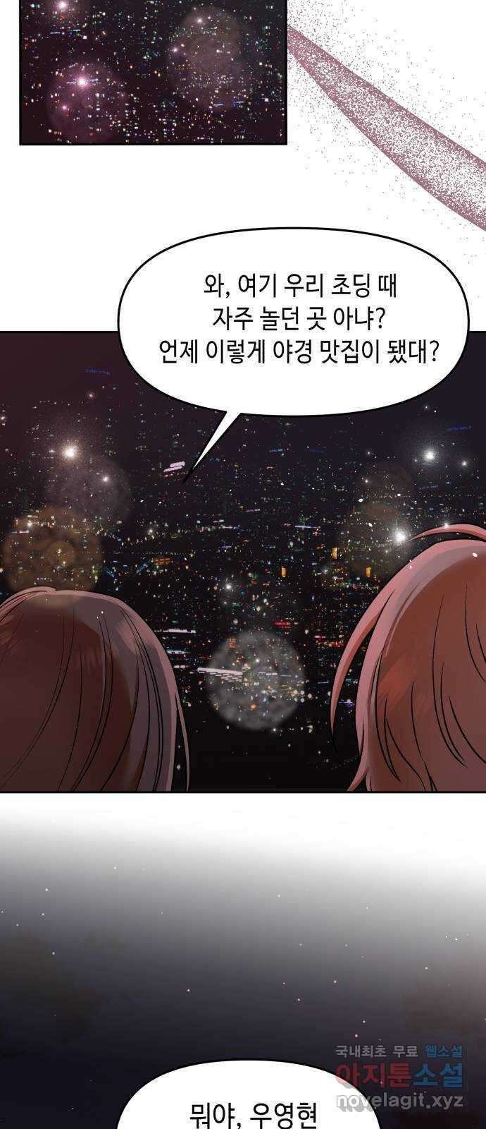 연기는 처음인데요?! 15화 51