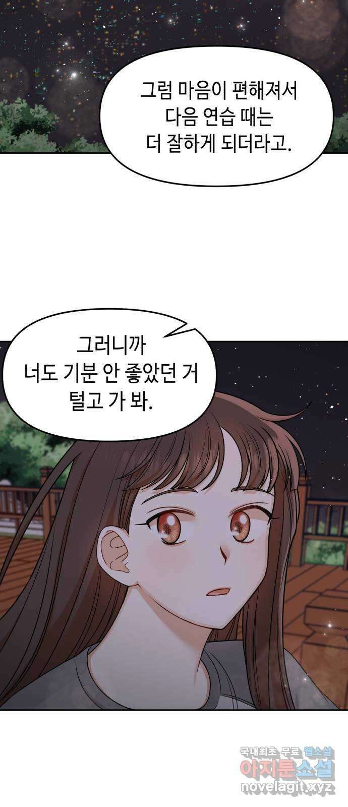 연기는 처음인데요?! 15화 55