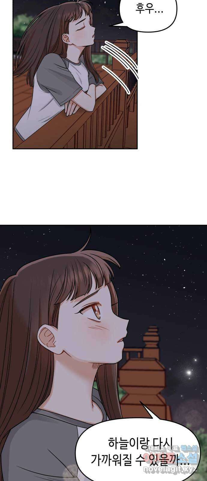 연기는 처음인데요?! 15화 61