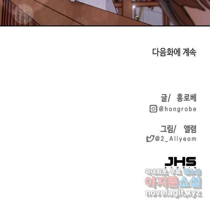 연기는 처음인데요?! 15화 64