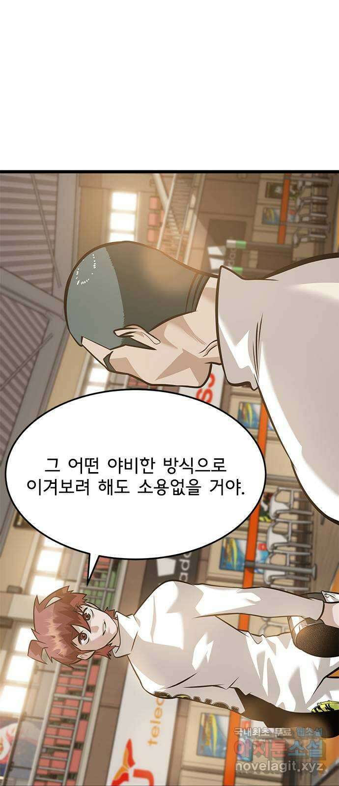 인피니티 97화 6