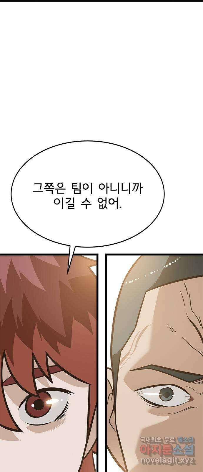 인피니티 97화 7
