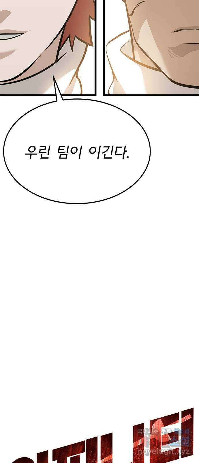 인피니티 97화 8