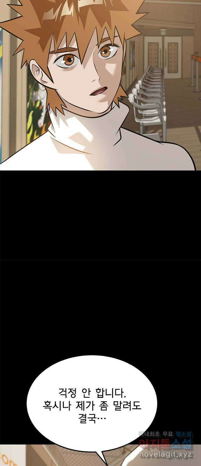 인피니티 97화 11