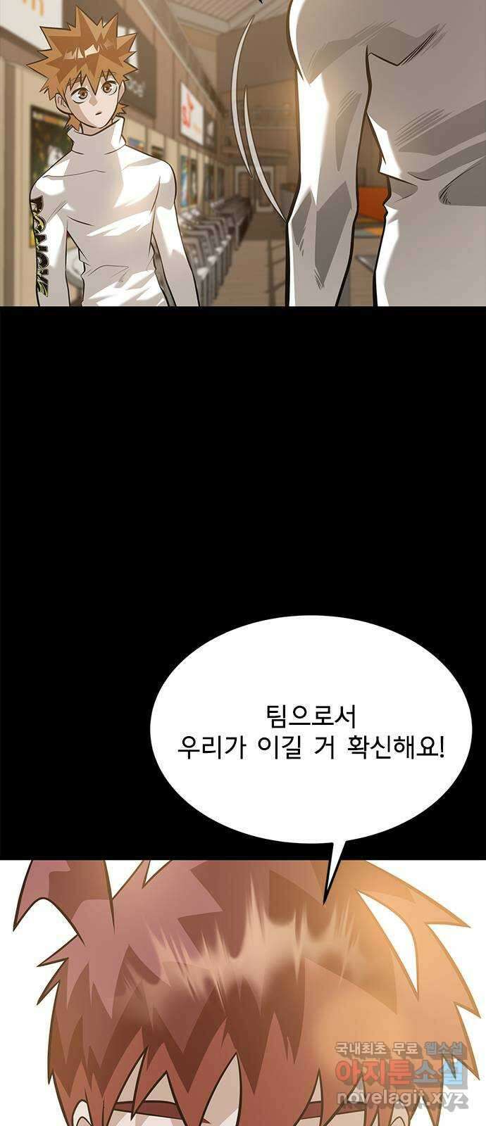 인피니티 97화 12
