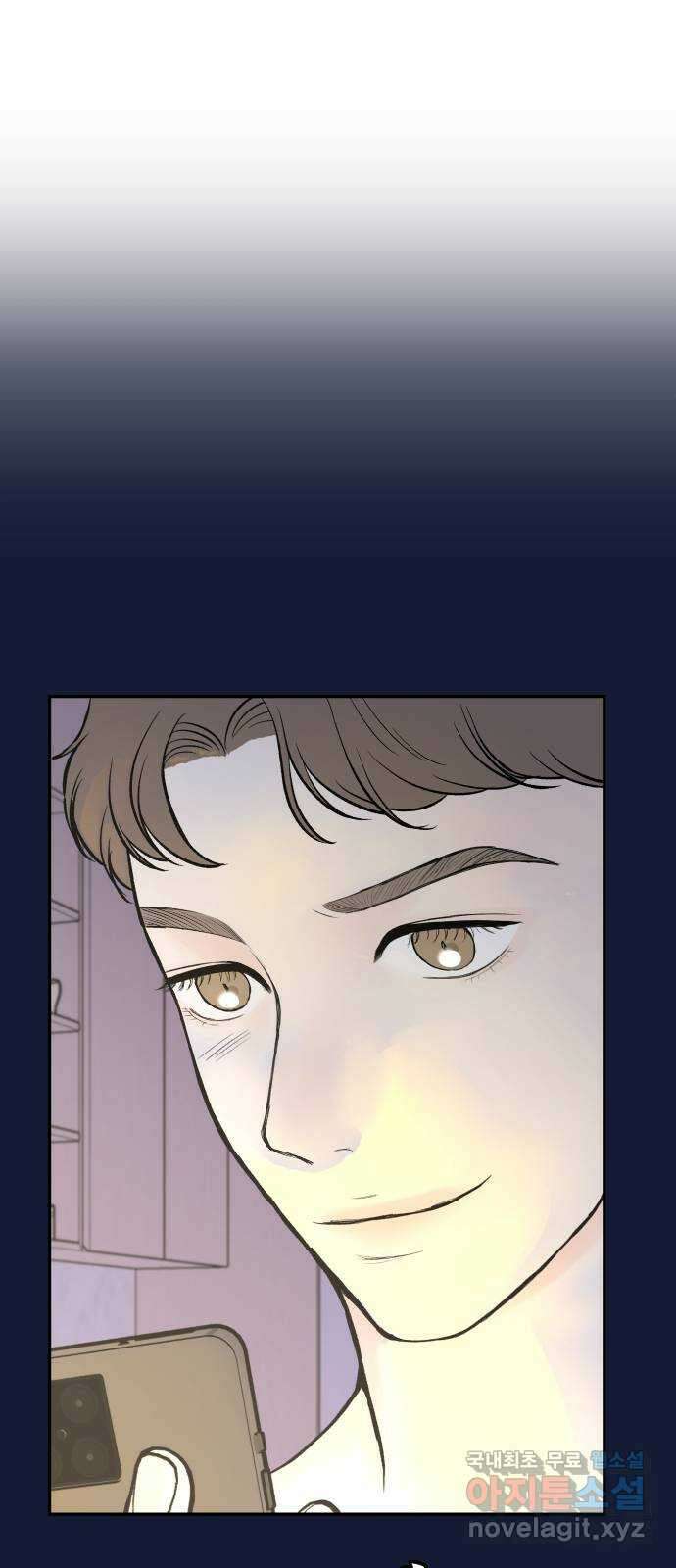 하나는 적고 둘은 너무 많아 29화 1