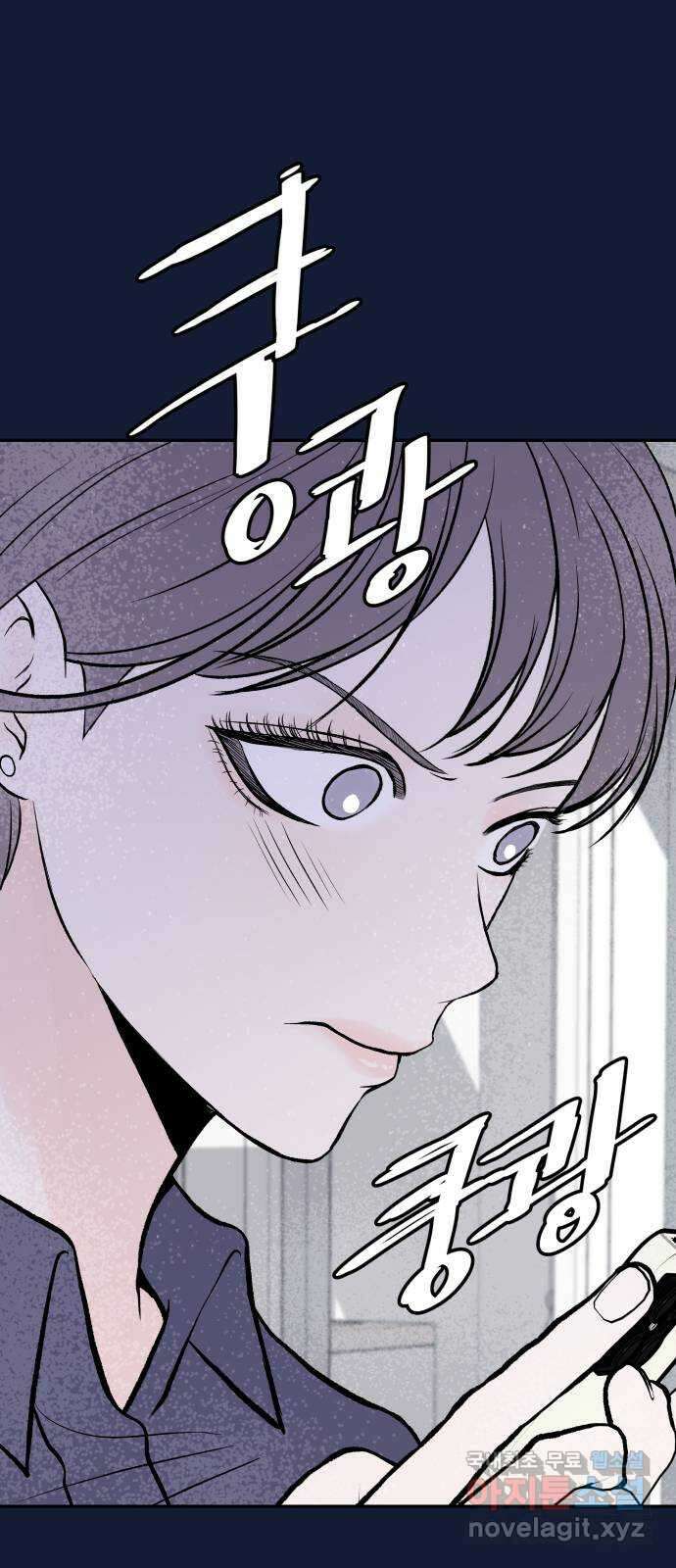 하나는 적고 둘은 너무 많아 29화 8