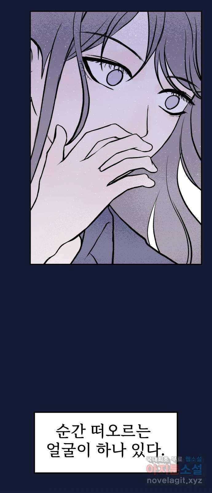 하나는 적고 둘은 너무 많아 29화 18