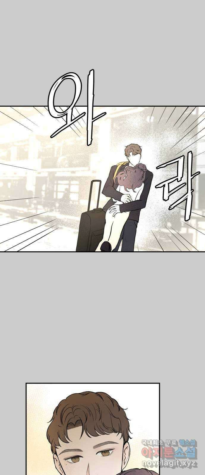 하나는 적고 둘은 너무 많아 29화 58