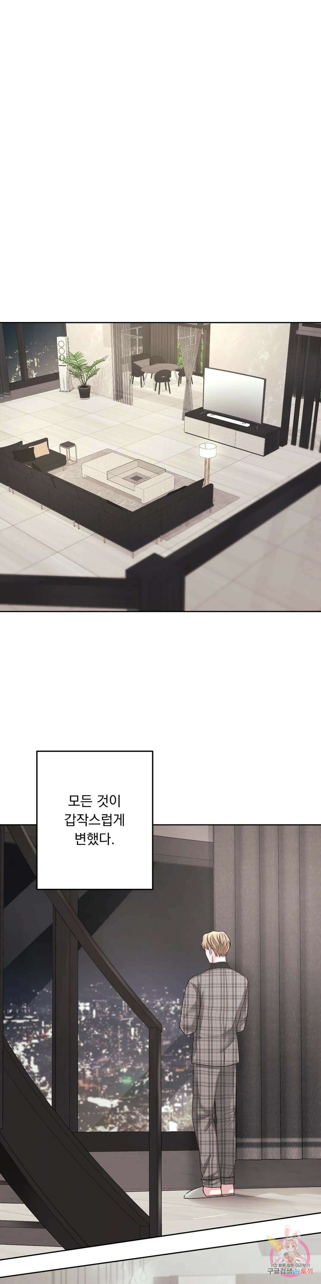 인스턴트 패밀리 18화 4