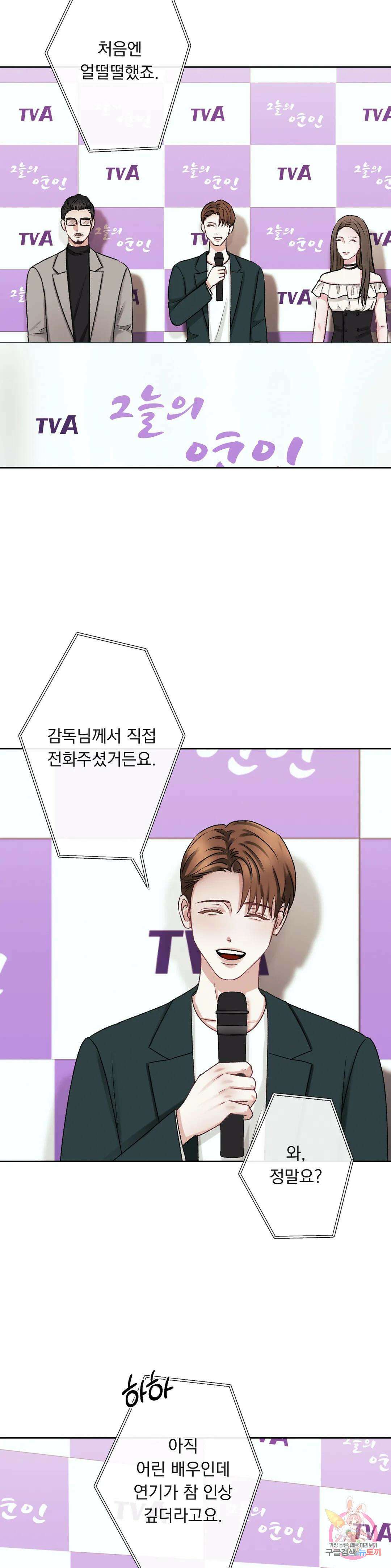 인스턴트 패밀리 18화 6