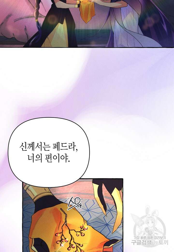 아카시아 8화 3
