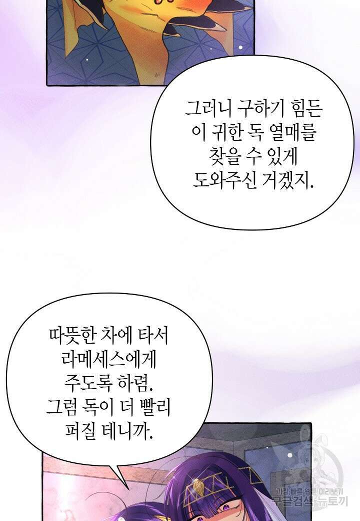 아카시아 8화 4