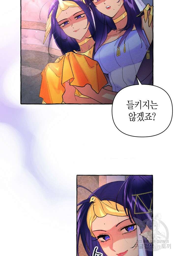아카시아 8화 5