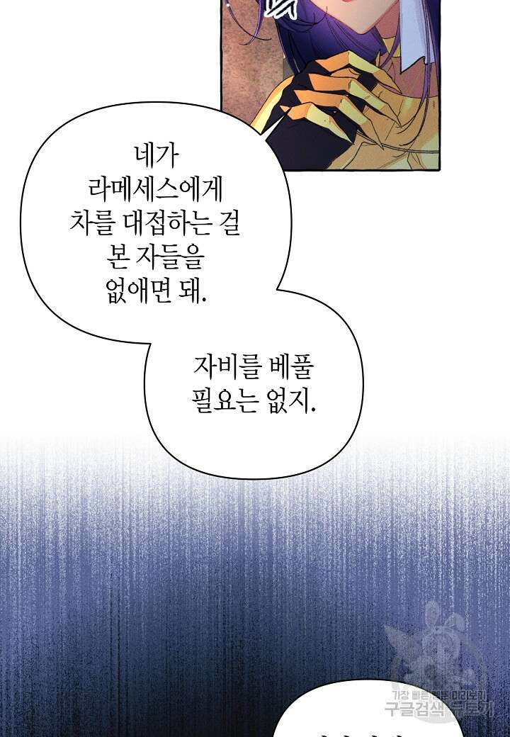 아카시아 8화 6