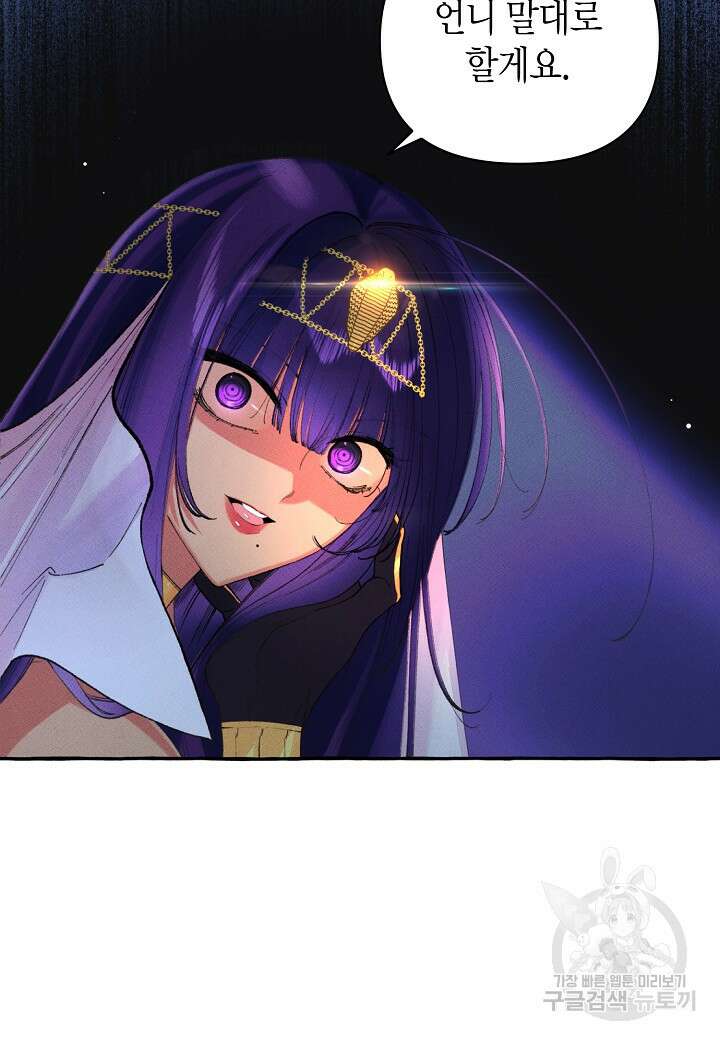 아카시아 8화 7