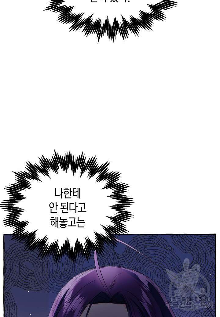 아카시아 13화 7