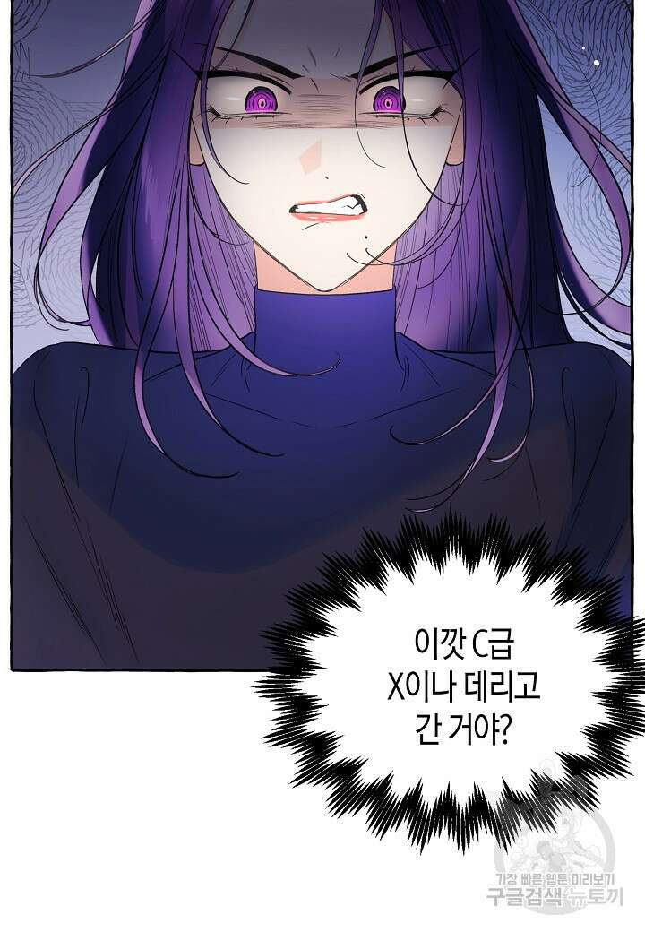 아카시아 13화 8
