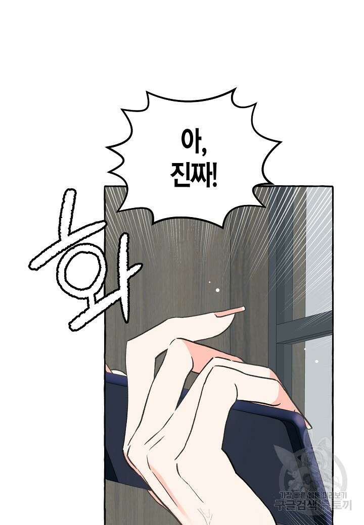아카시아 13화 9