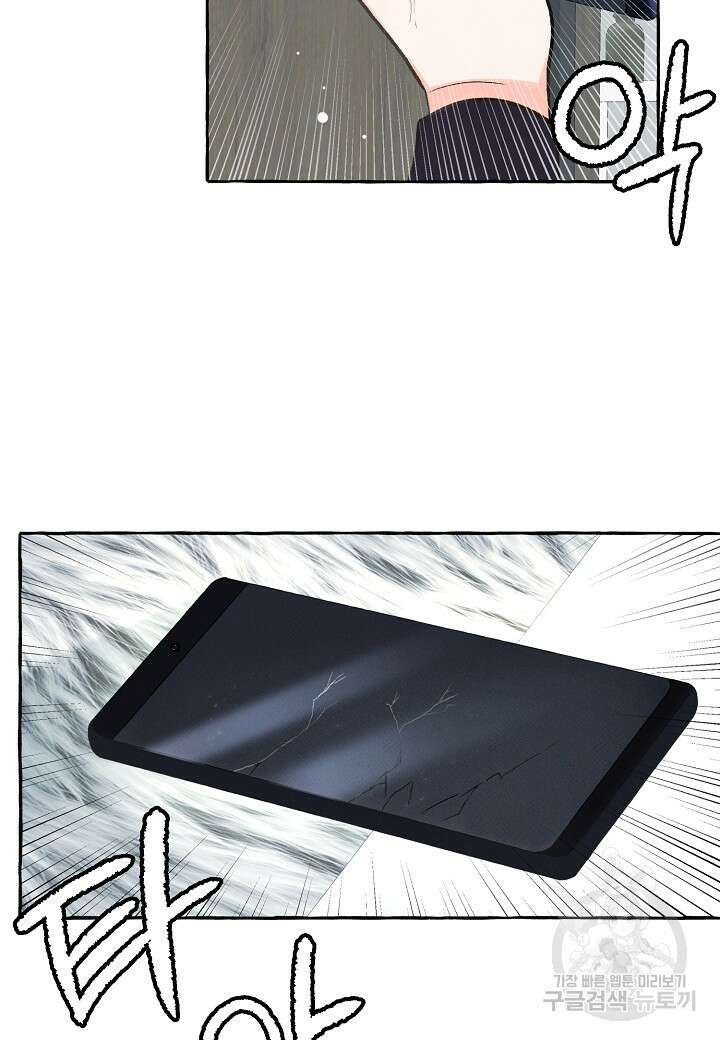 아카시아 13화 10