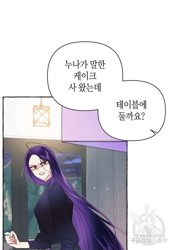 아카시아 13화 12