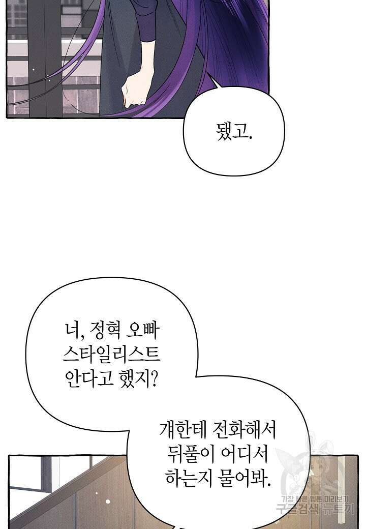 아카시아 13화 13