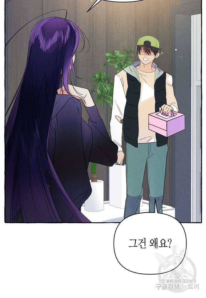 아카시아 13화 14