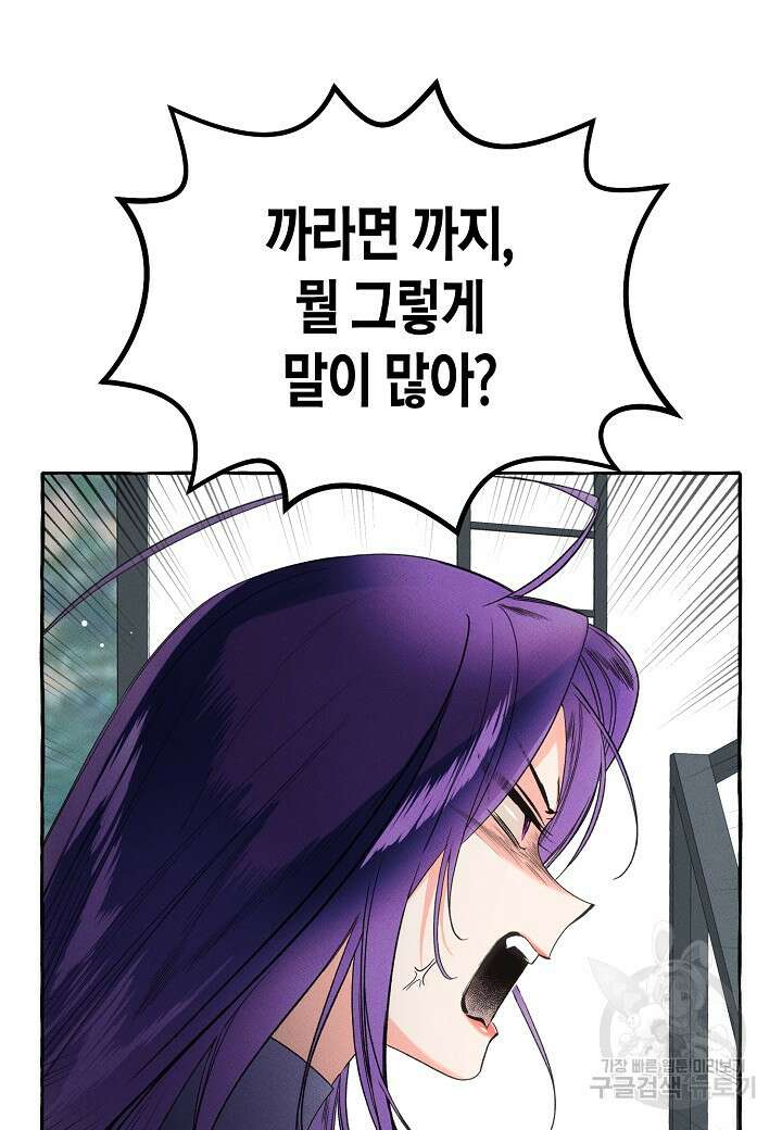 아카시아 13화 15