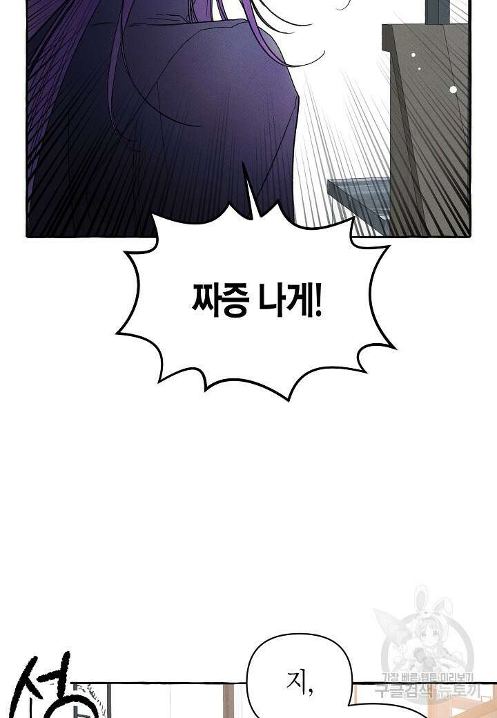 아카시아 13화 16