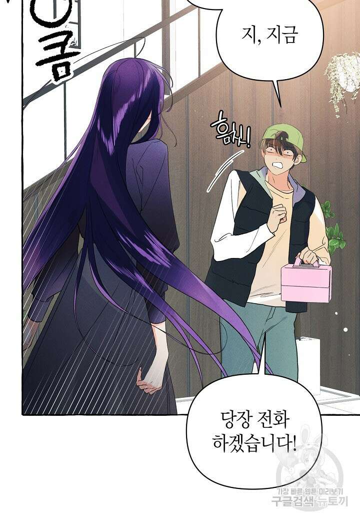 아카시아 13화 17