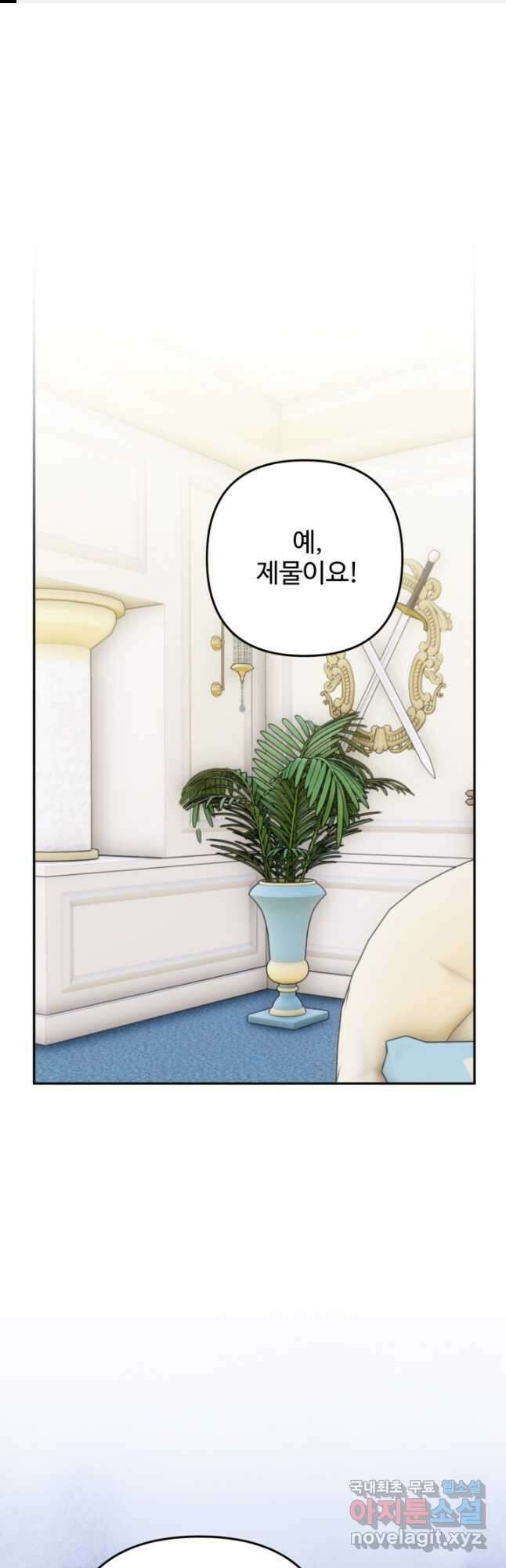 왜 이러세요, 시어머니 26화 1