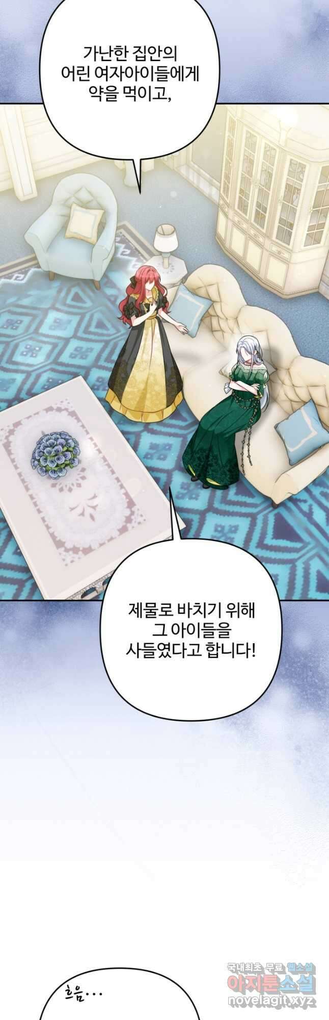 왜 이러세요, 시어머니 26화 2