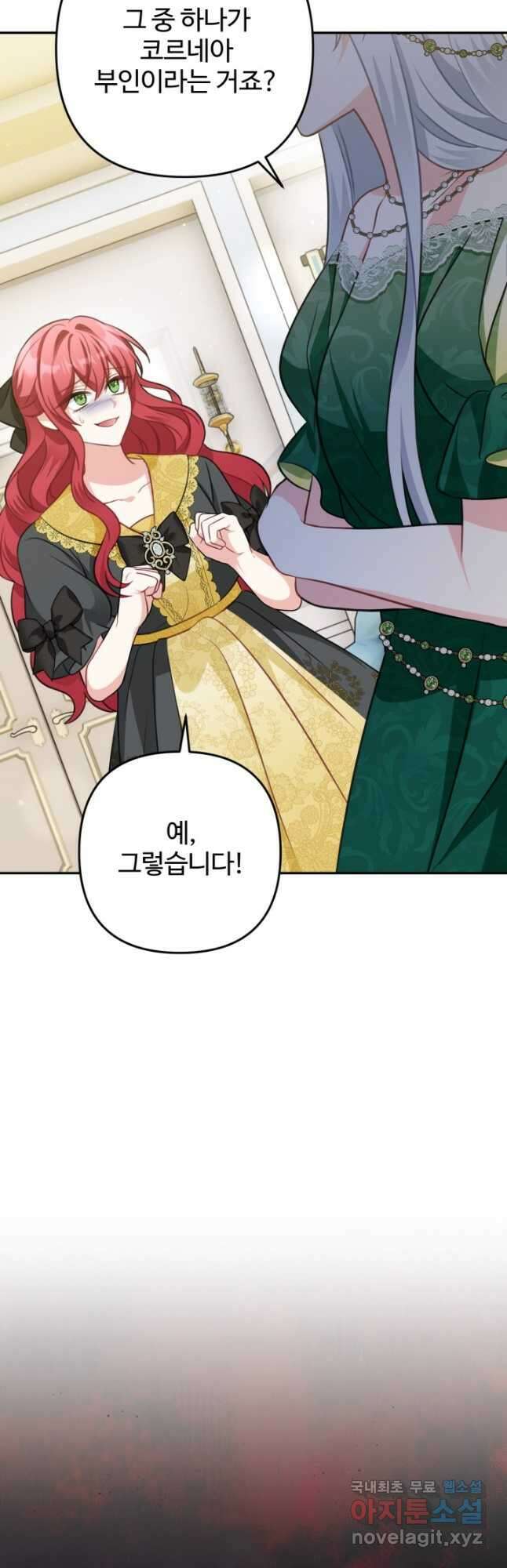 왜 이러세요, 시어머니 26화 3