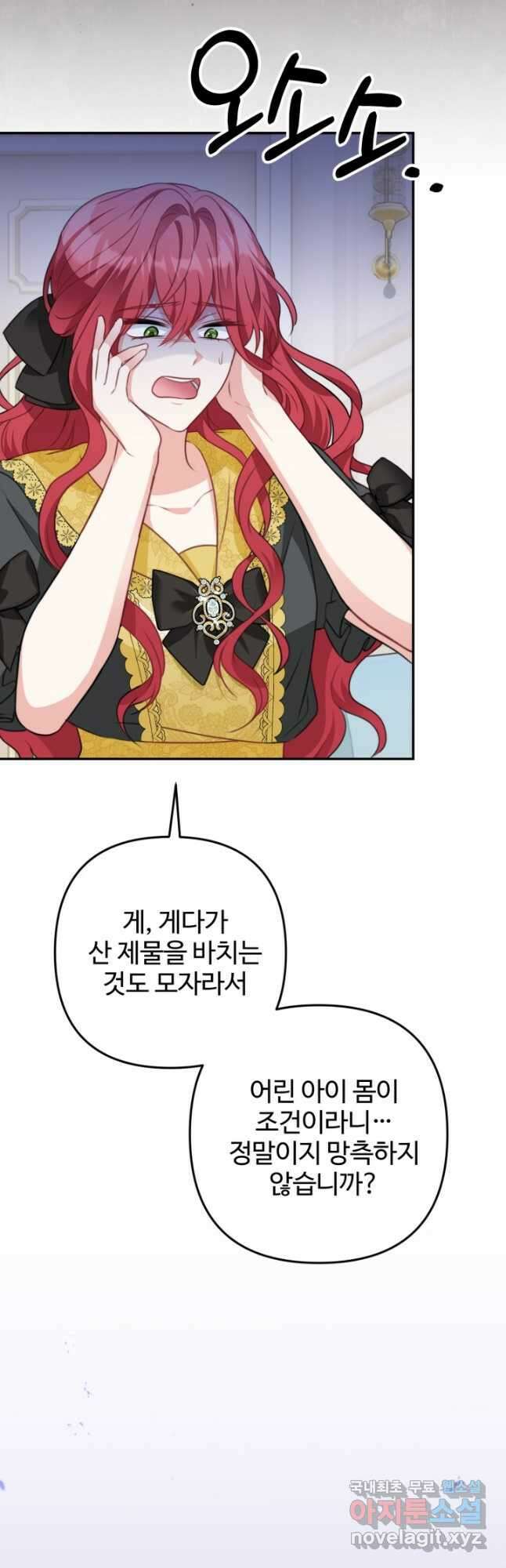 왜 이러세요, 시어머니 26화 5