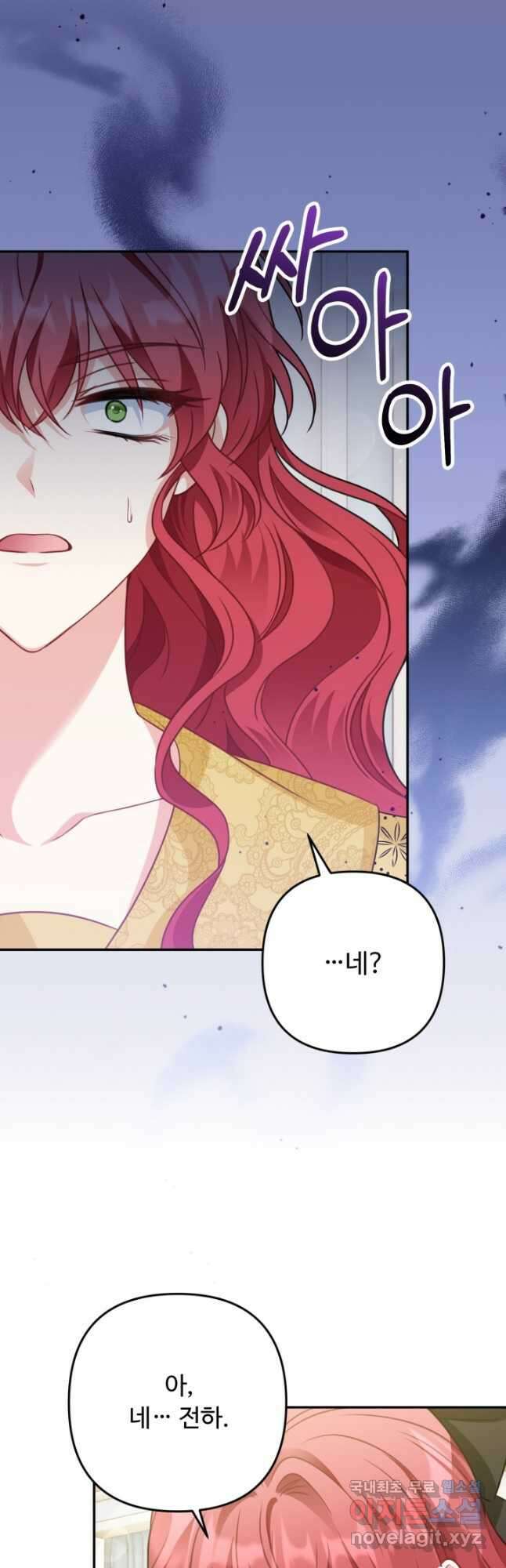 왜 이러세요, 시어머니 26화 8