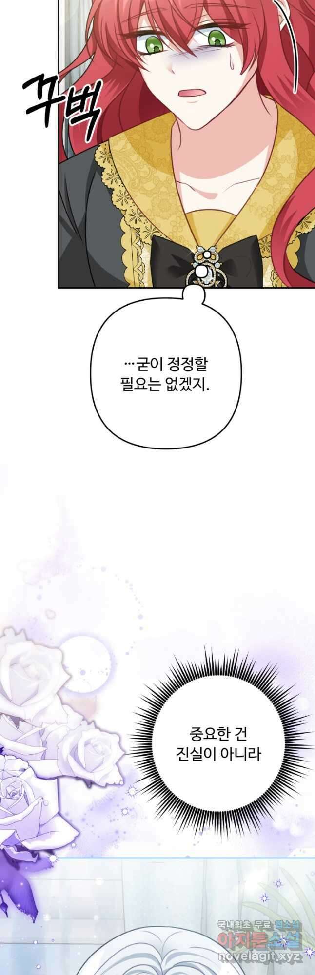 왜 이러세요, 시어머니 26화 9