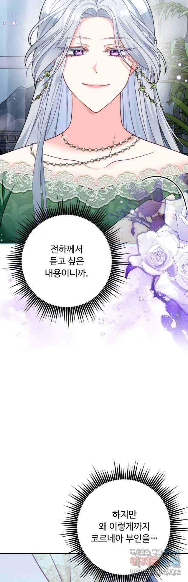 왜 이러세요, 시어머니 26화 10