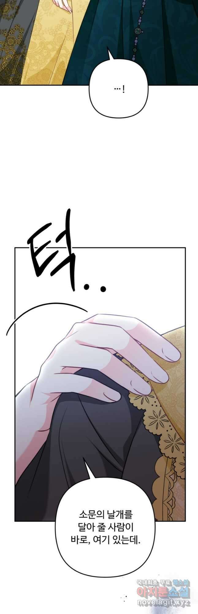 왜 이러세요, 시어머니 26화 13