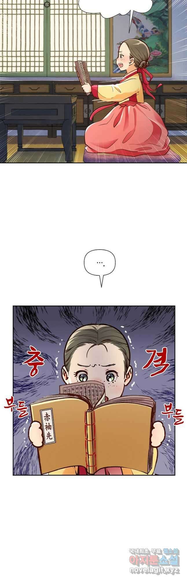 옷소매 붉은 끝동 99화 2