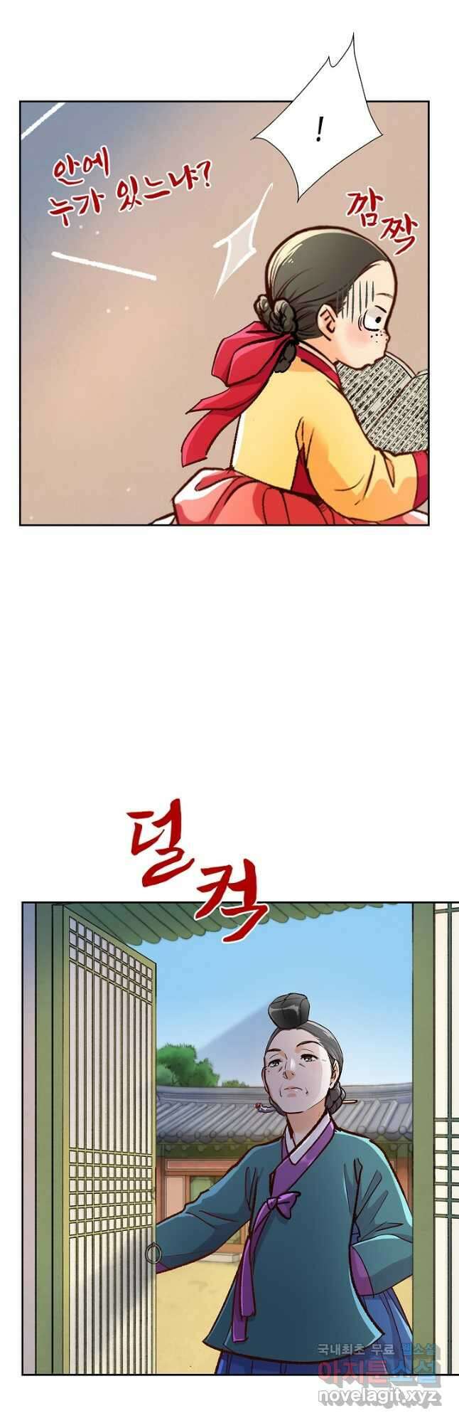 옷소매 붉은 끝동 99화 3