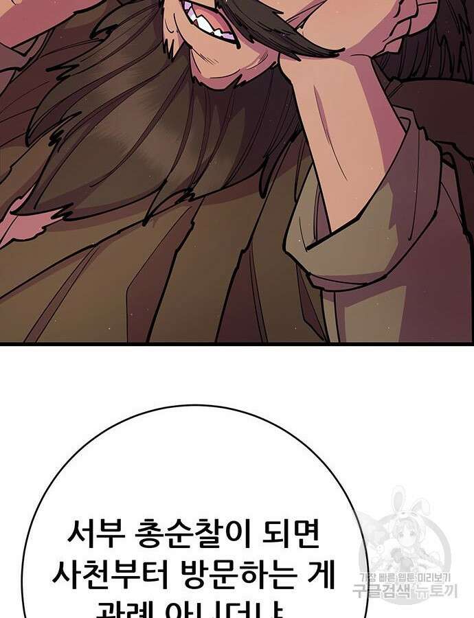 천하제일 대사형 32화 2