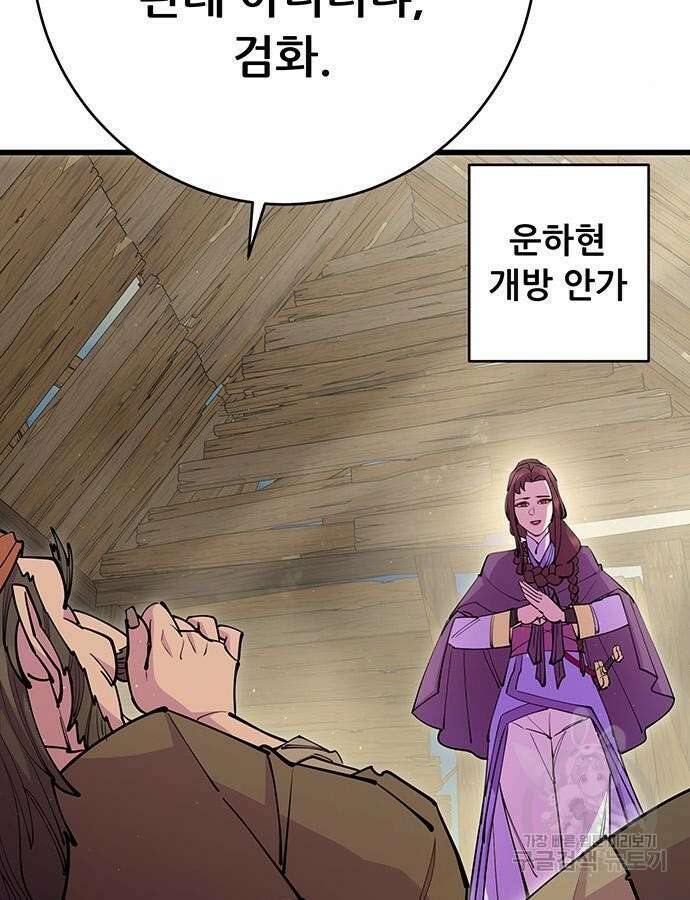 천하제일 대사형 32화 3